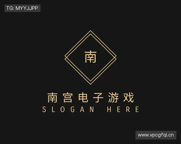 关于南宫电子游戏